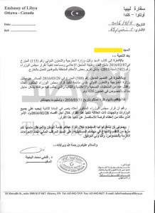 مراسلة السفير الليبي بكندا للمشمولين من موظفيه بقرار التقليص أو الاعادة للخدمة بالداخل