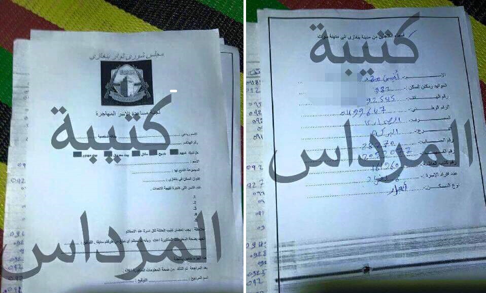 وثائق داعش التى عثر عليها السبت 14 أغسطس 2016 فى قاعة واغادوغو بسرت 