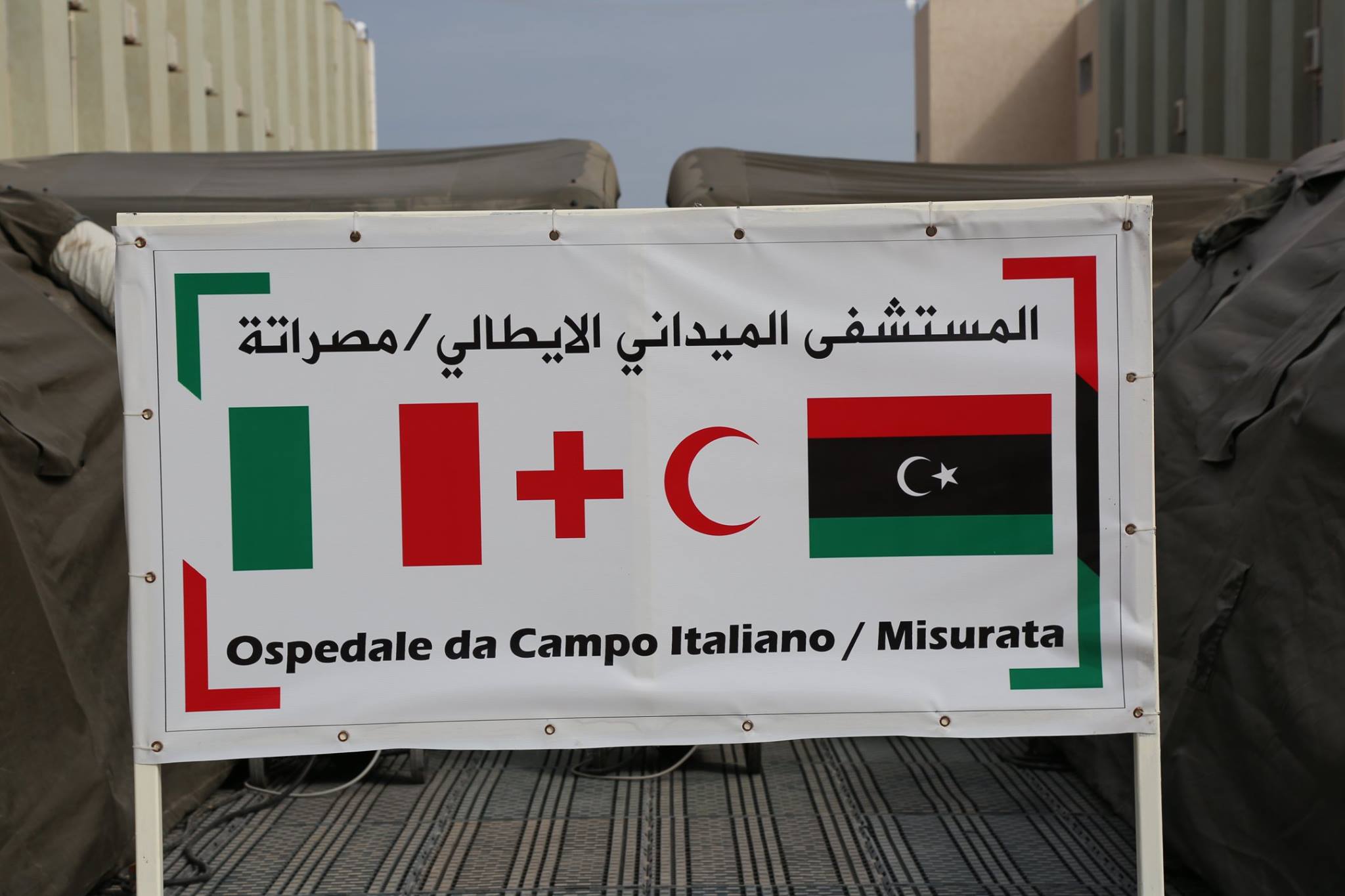 المستشفى الميداني الايطالي المقام داخل الكلية الجوية مصراتة