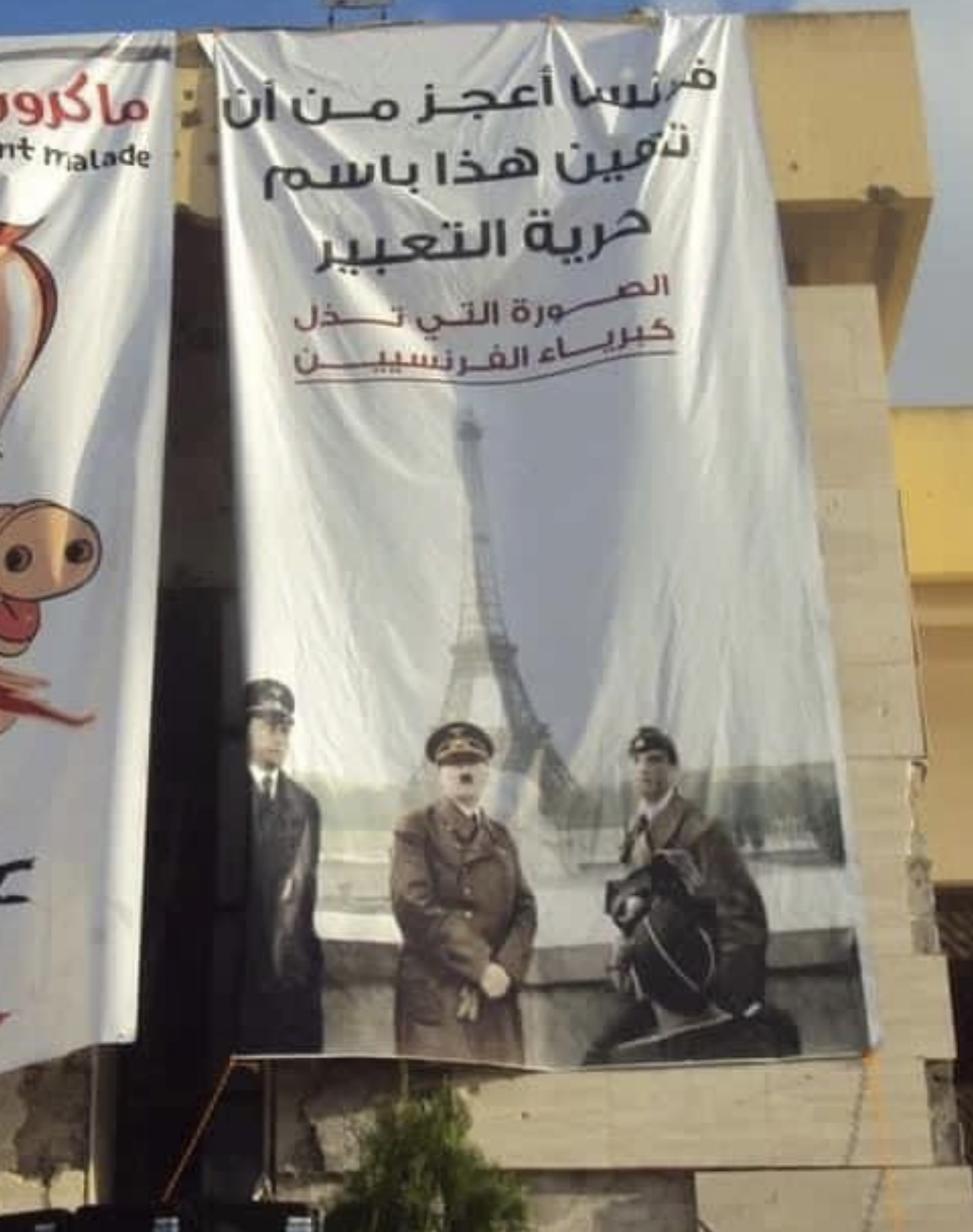 رفع صورة احتلال هتلر لباريس في مصراتة 