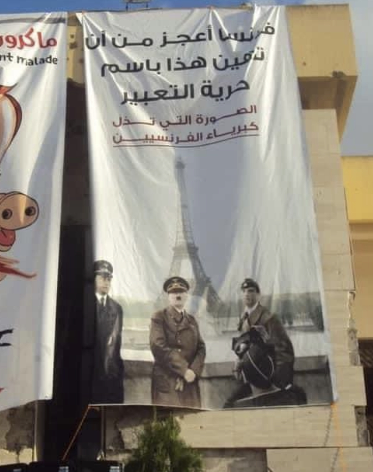 رفع صورة احتلال هتلر لباريس في مصراتة 
