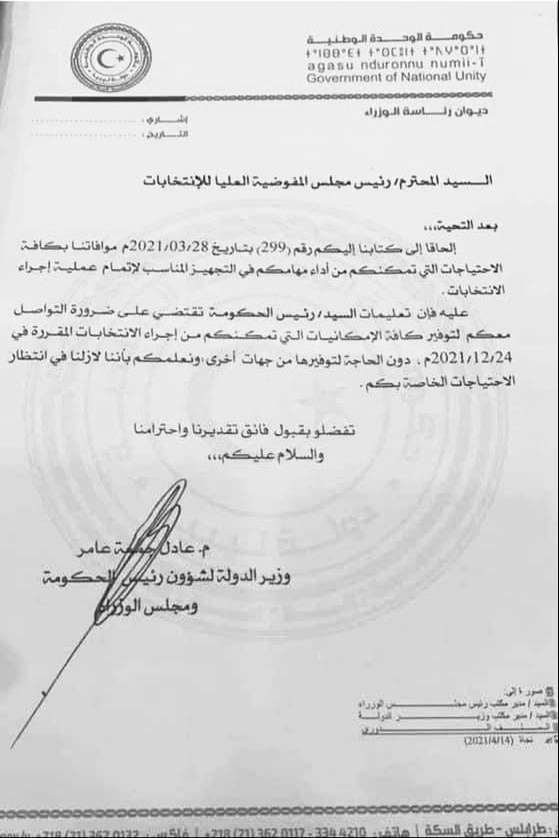 رسالة عادل جمعة إلى السايح