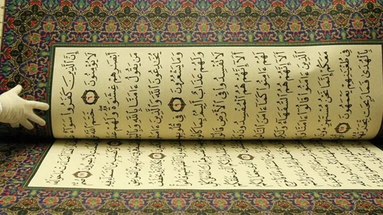 9 pages of the Qur’an… an “unparalleled” treasure