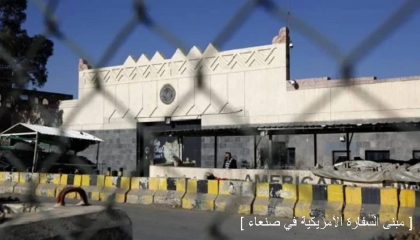 Washington demands that the Houthis release UN employees