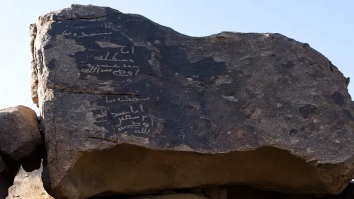 Ancient Arabic inscriptions discovered on a rock in Saudi Arabia linked to one of the companions of the Prophet Muhammad