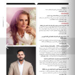 تصنيف غرغار في مجلة فوربس