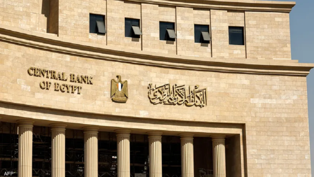 Egypt.. An increase in gold balances in the Central Bank