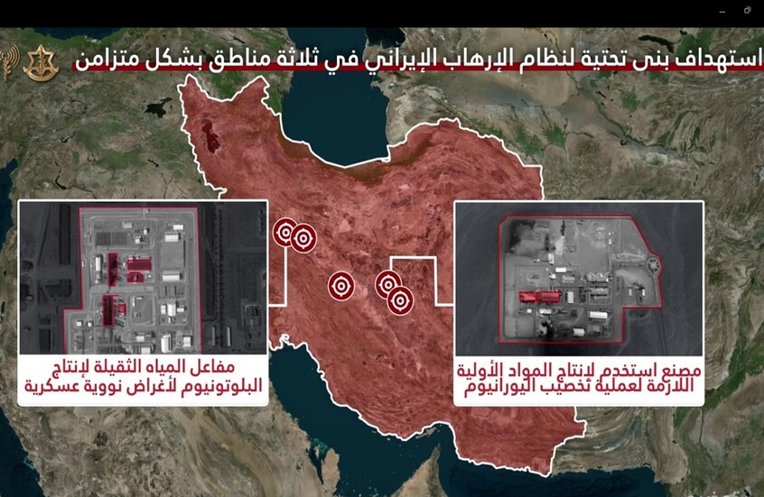 بمشاركة 50 طائرة.. إسرائيل تعلن تفاصيل استهداف مواقع نووية في إيران