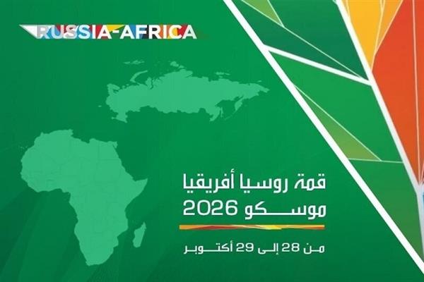 لحظة بلحظة… فعاليات قمة “روسيا – إفريقيا” الثالثة في موسكو بمشاركة بوتين وقادة القارة