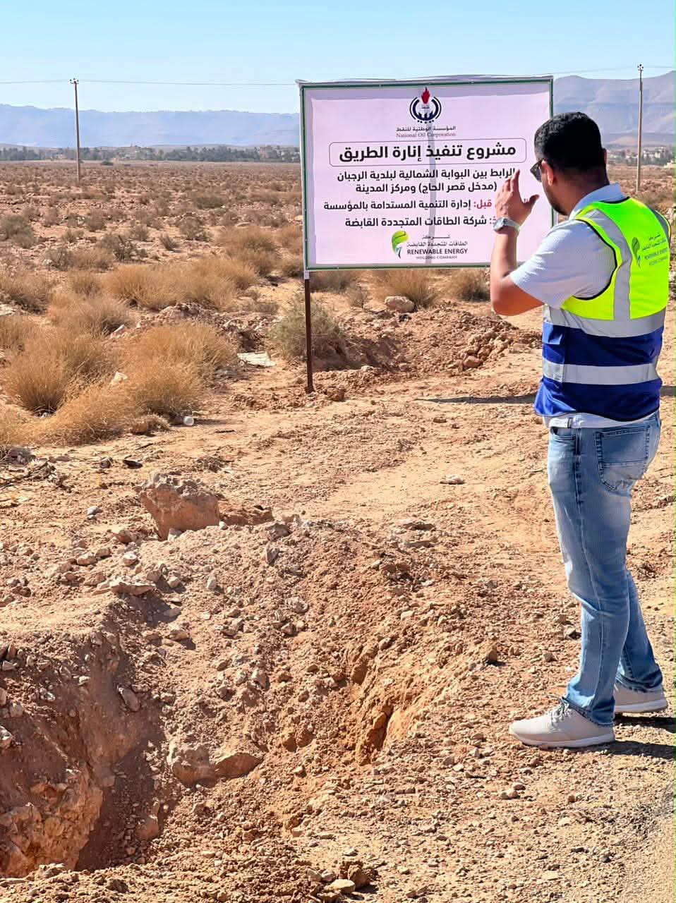 الوطنية للنفط تبدأ مشروع إنارة طريق قصر الحاج والرجبان بالطاقة الشمسية