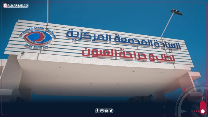 مستشفى بنغازي للعيون يجري أكثر من 15 عملية مجانية لعلاج المياه الزرقاء